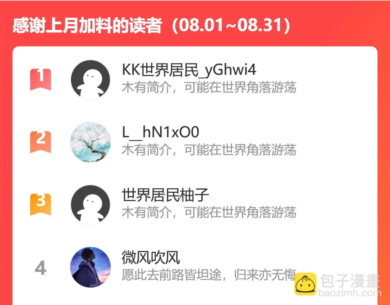 朱果的诱惑 第103页