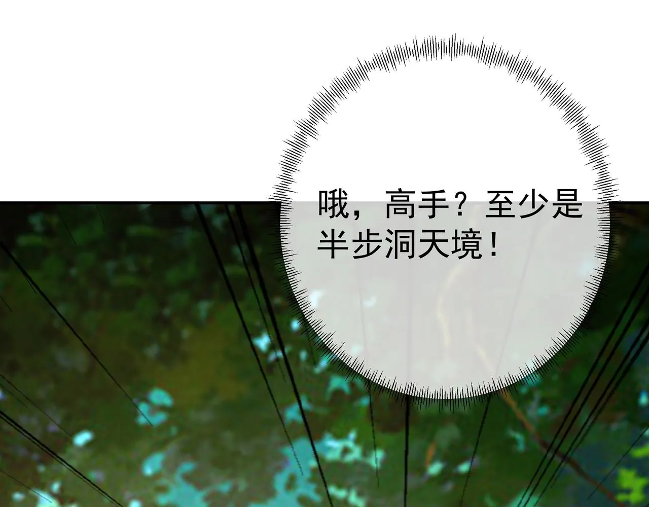 又是凌霄圣地 第4页