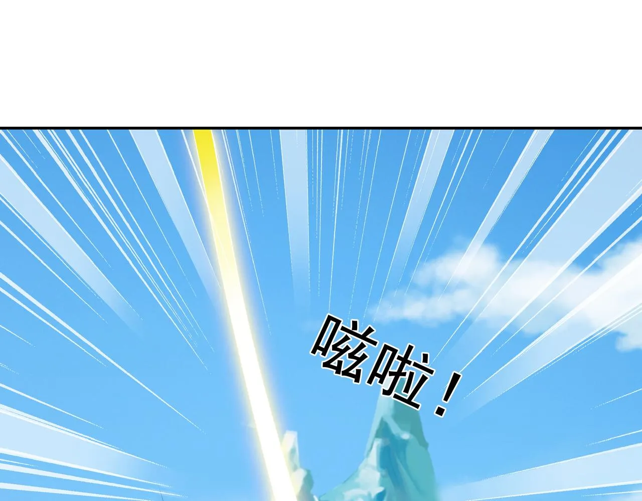 又是凌霄圣地 第8页