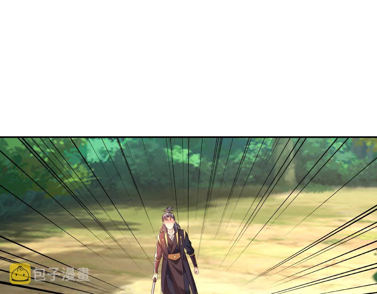 又是凌霄圣地 第14页