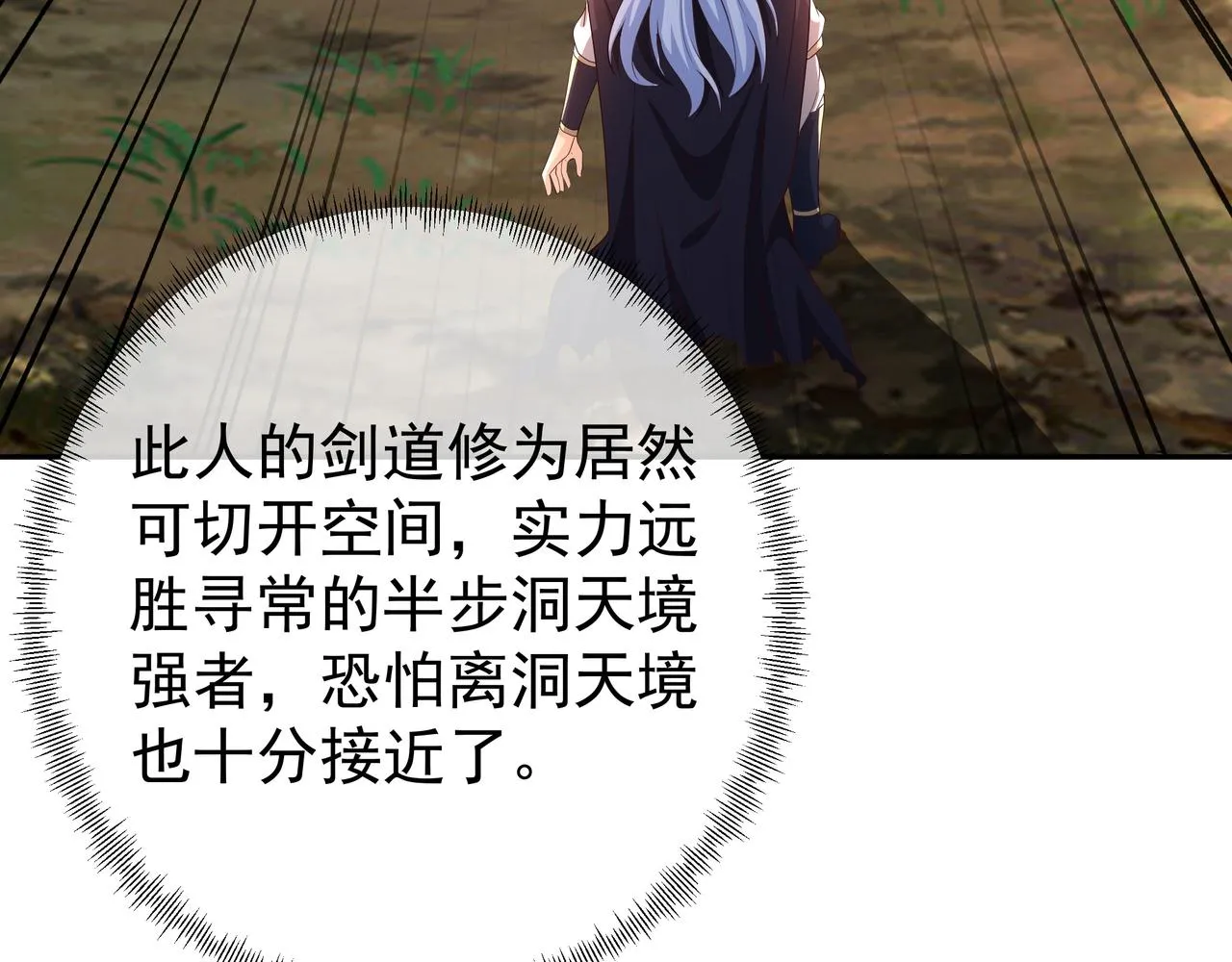 又是凌霄圣地 第16页