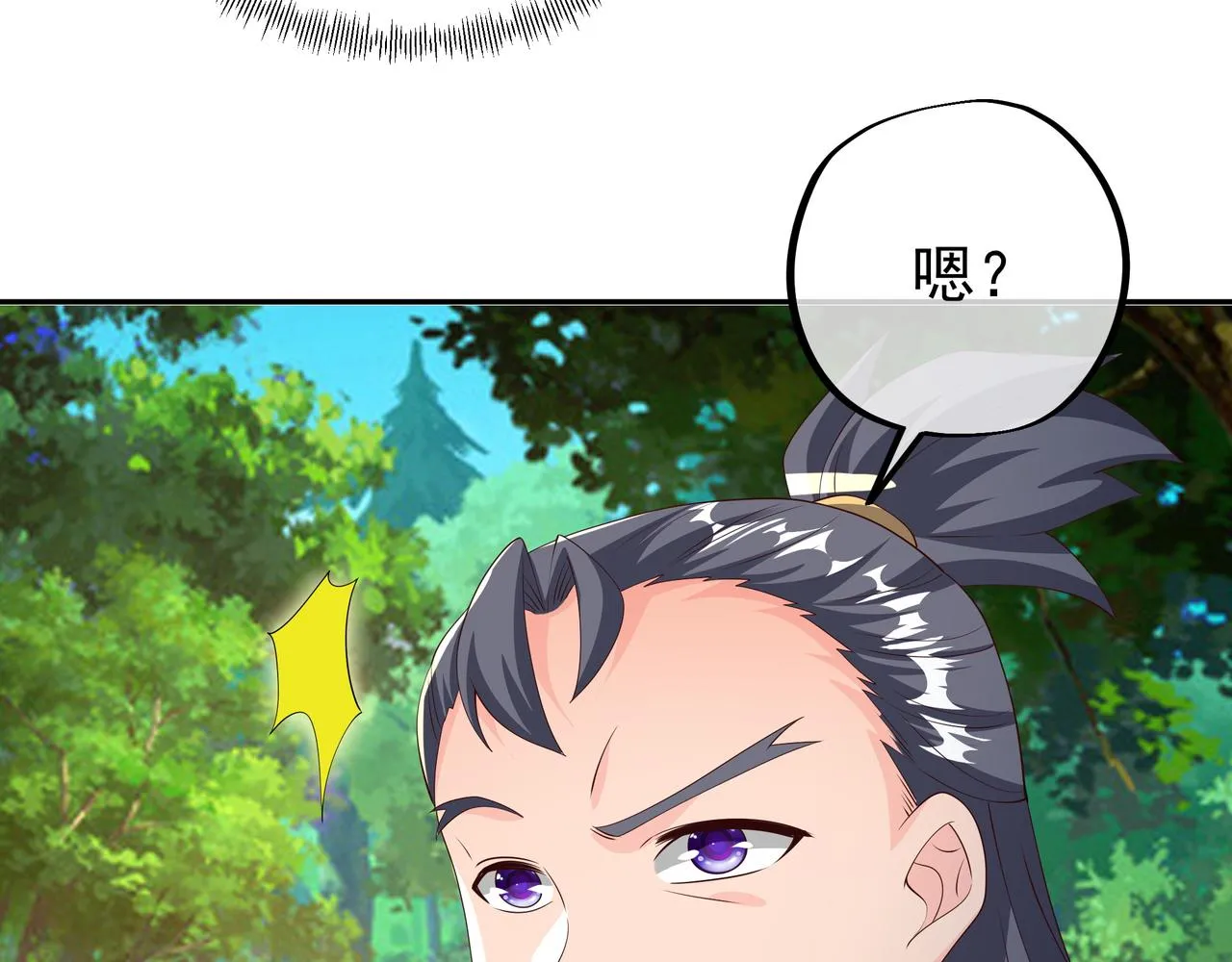 又是凌霄圣地 第17页