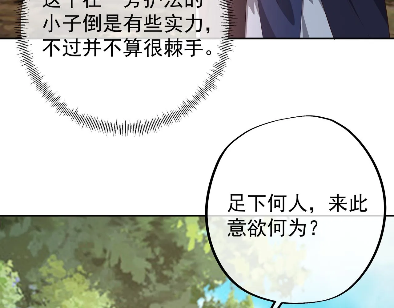 又是凌霄圣地 第22页