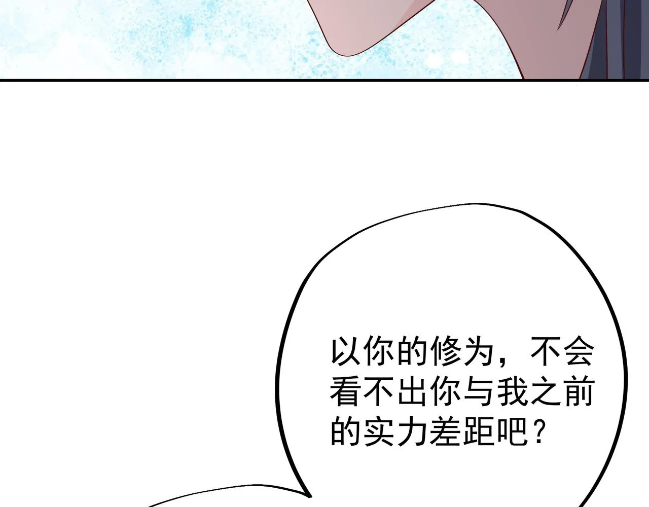 又是凌霄圣地 第36页