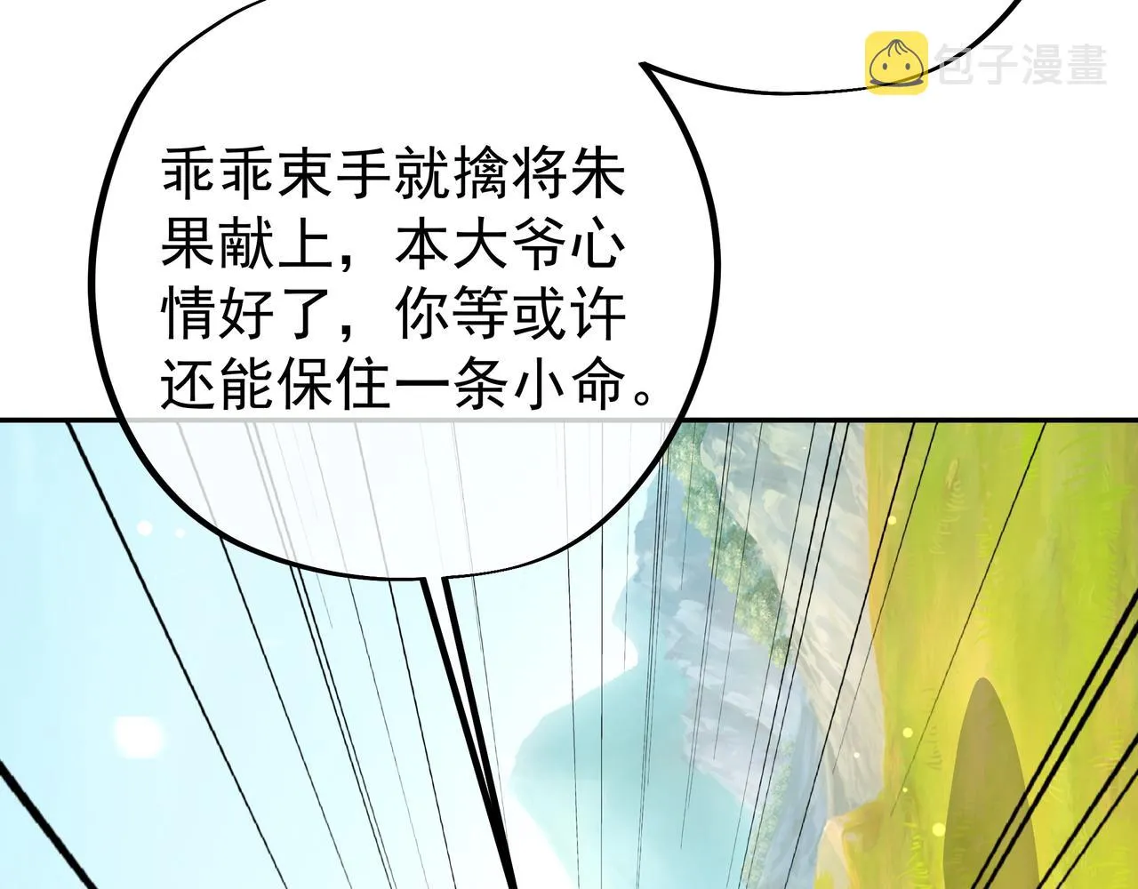 又是凌霄圣地 第37页