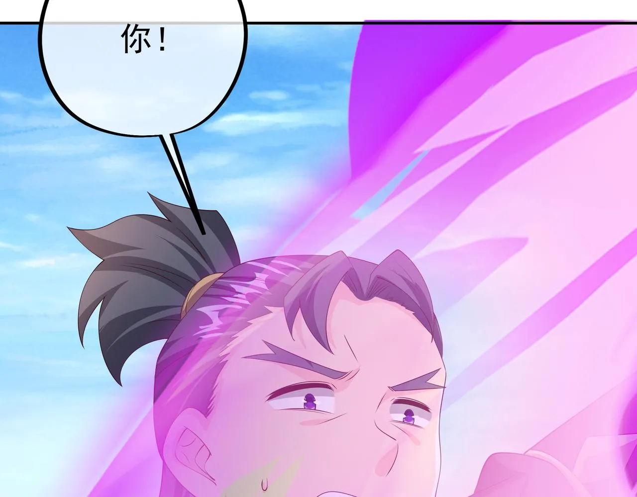 又是凌霄圣地 第51页