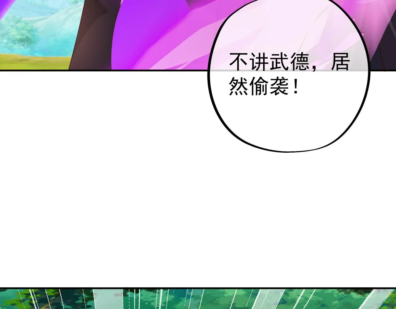 又是凌霄圣地 第53页