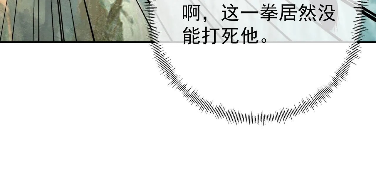 又是凌霄圣地 第78页