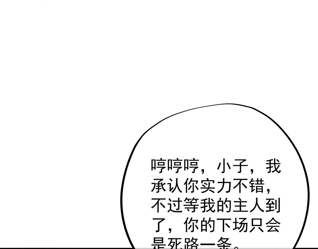 又是凌霄圣地 第88页
