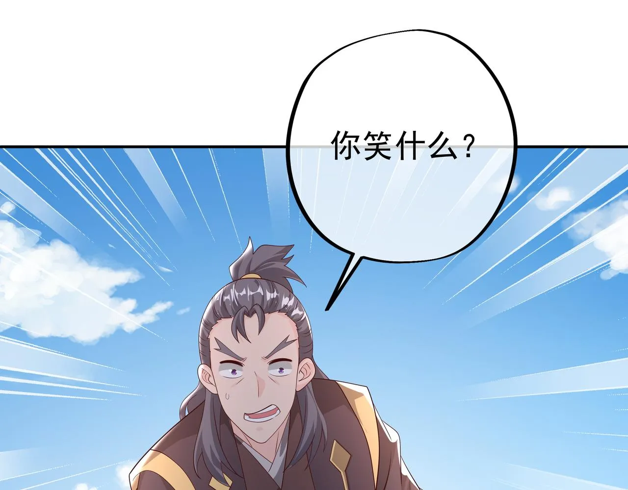又是凌霄圣地 第109页