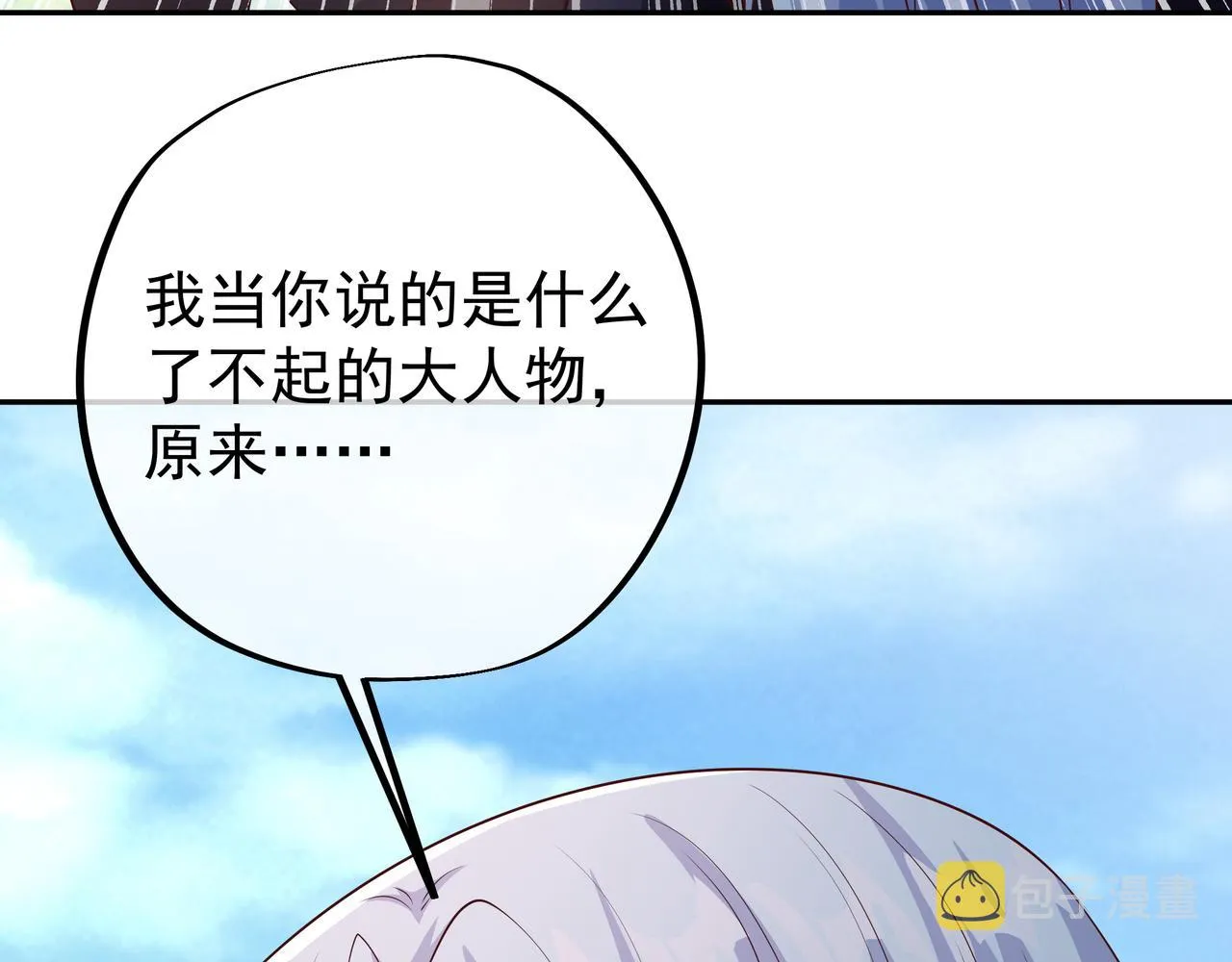 又是凌霄圣地 第111页