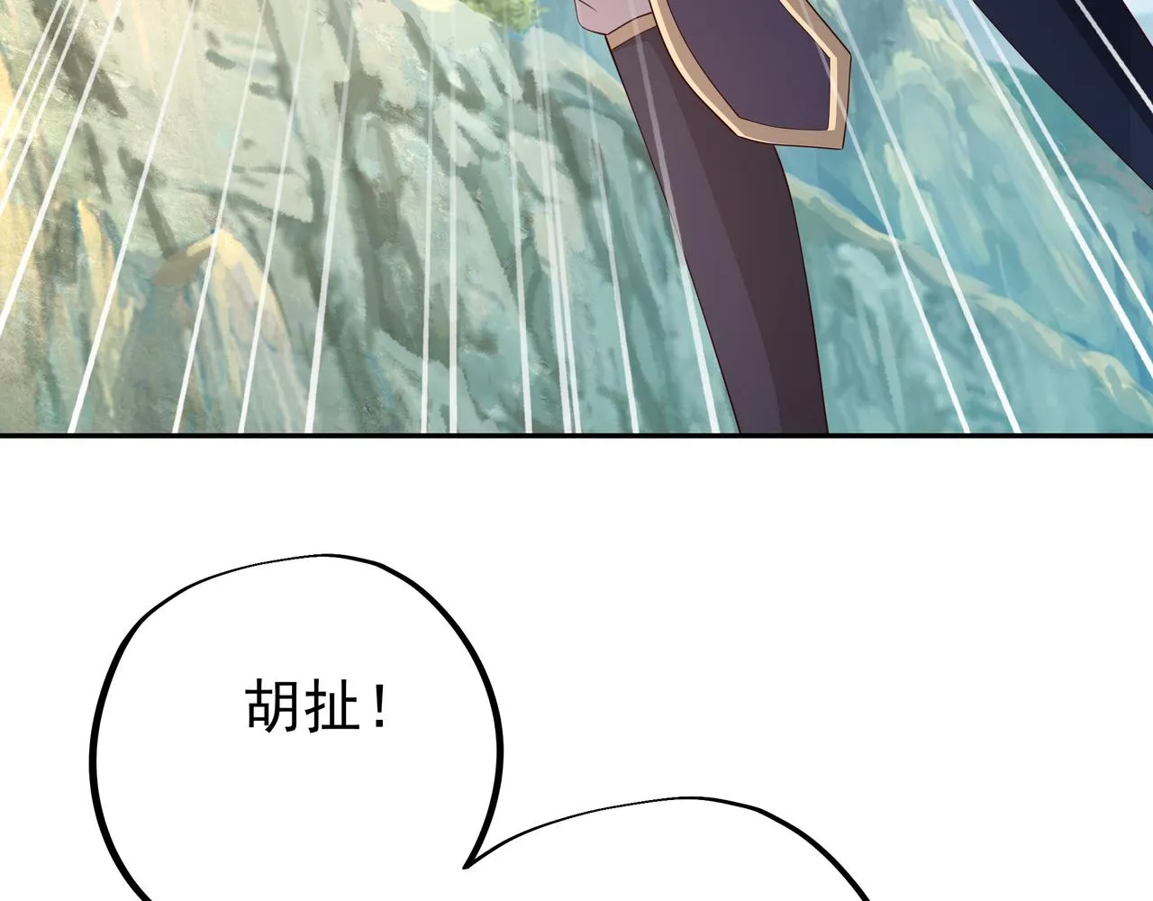 突破 第6页