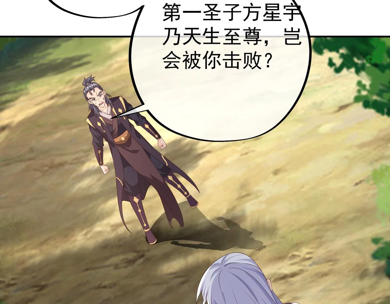突破 第7页