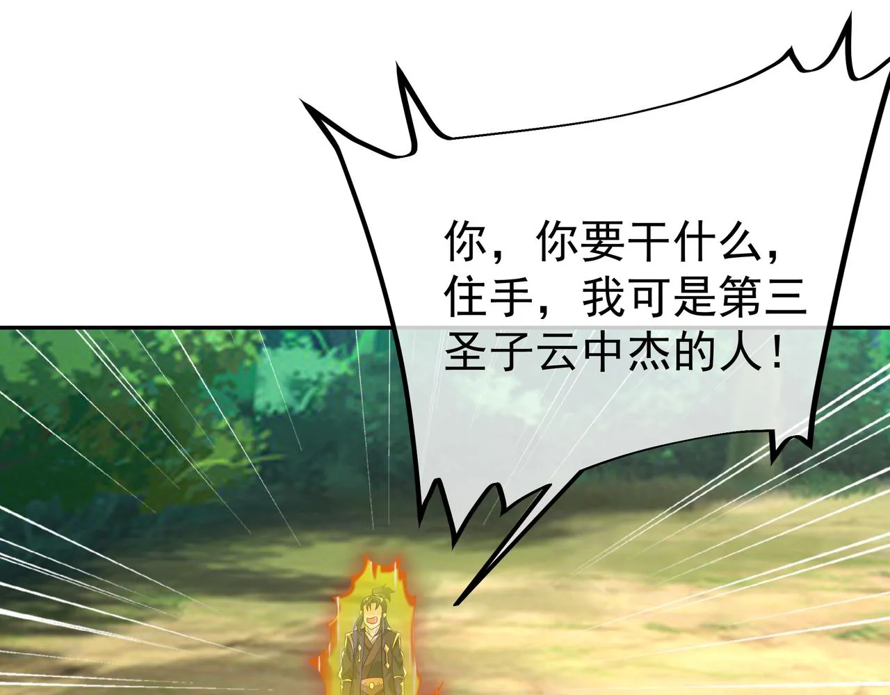 突破 第22页