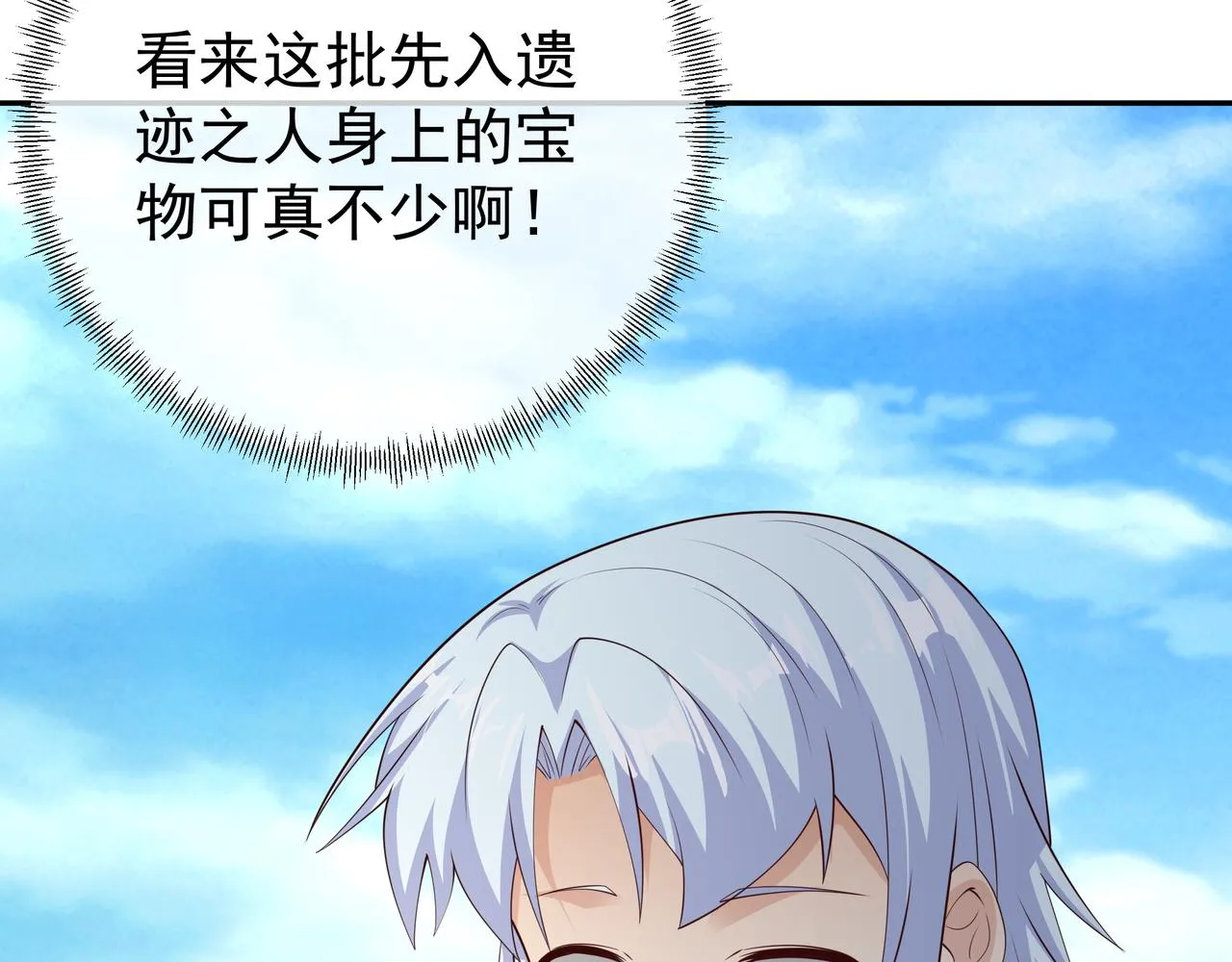突破 第35页