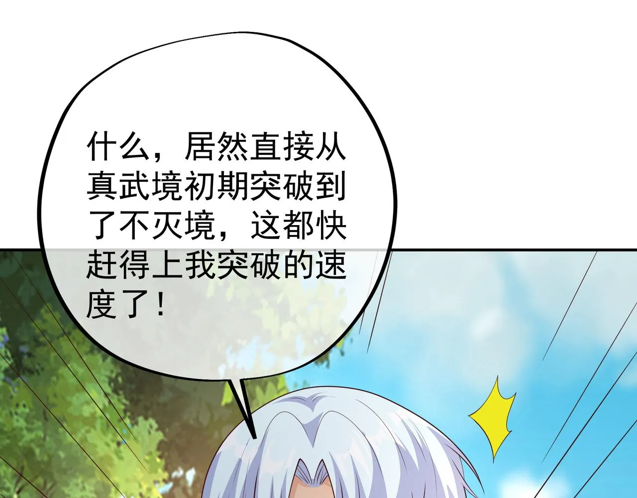 突破 第47页