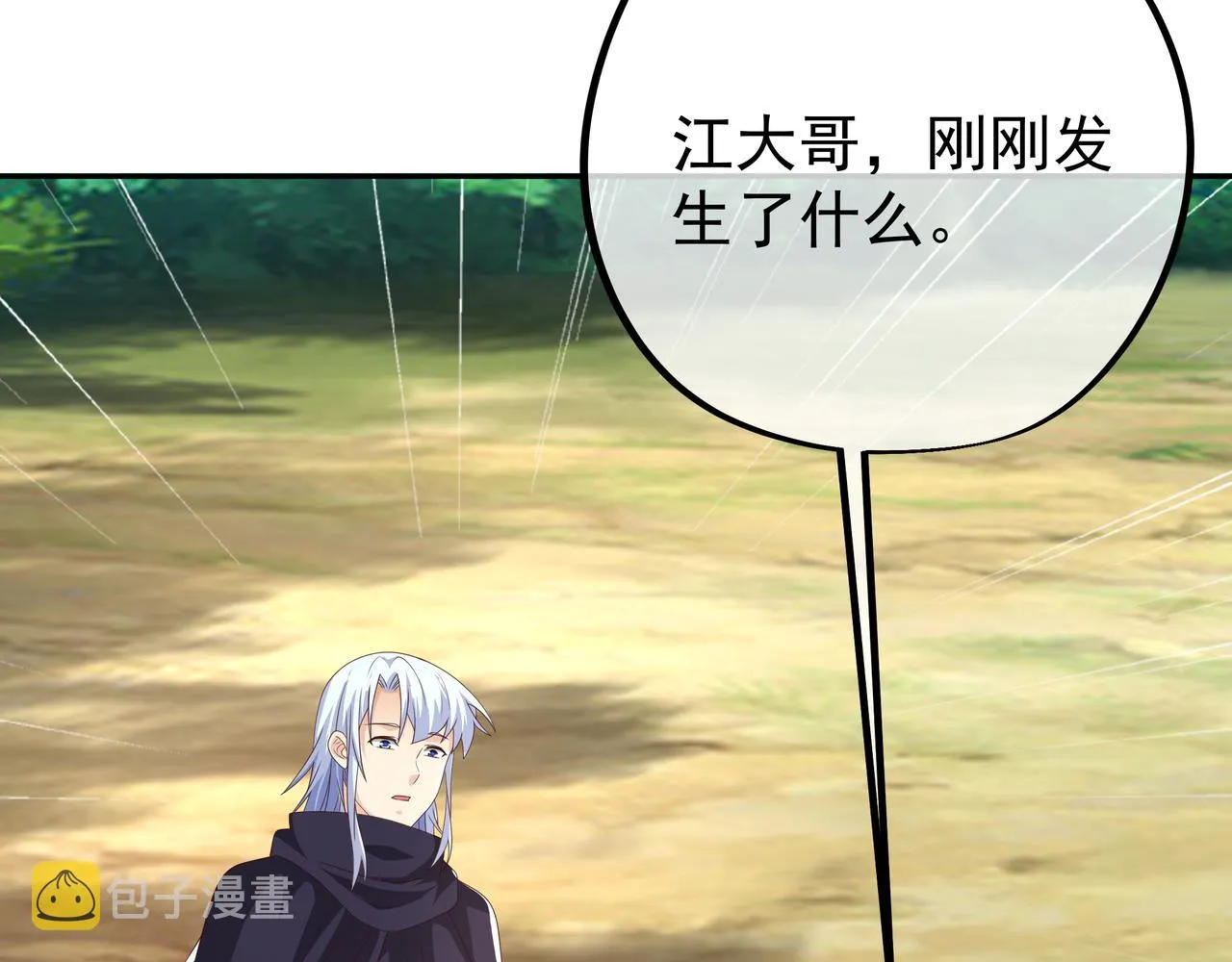 突破 第52页
