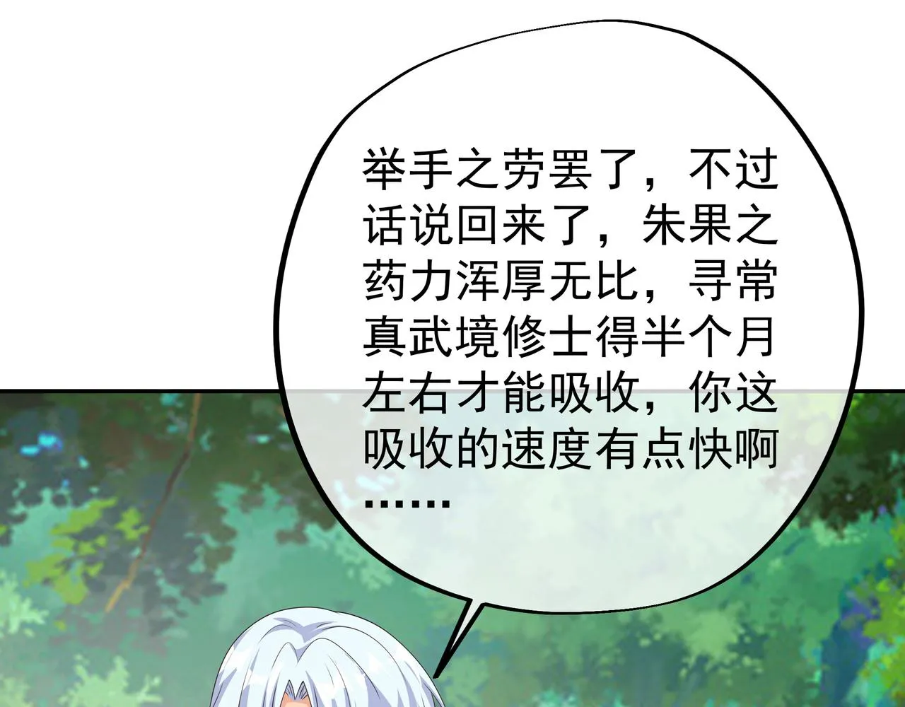 突破 第61页