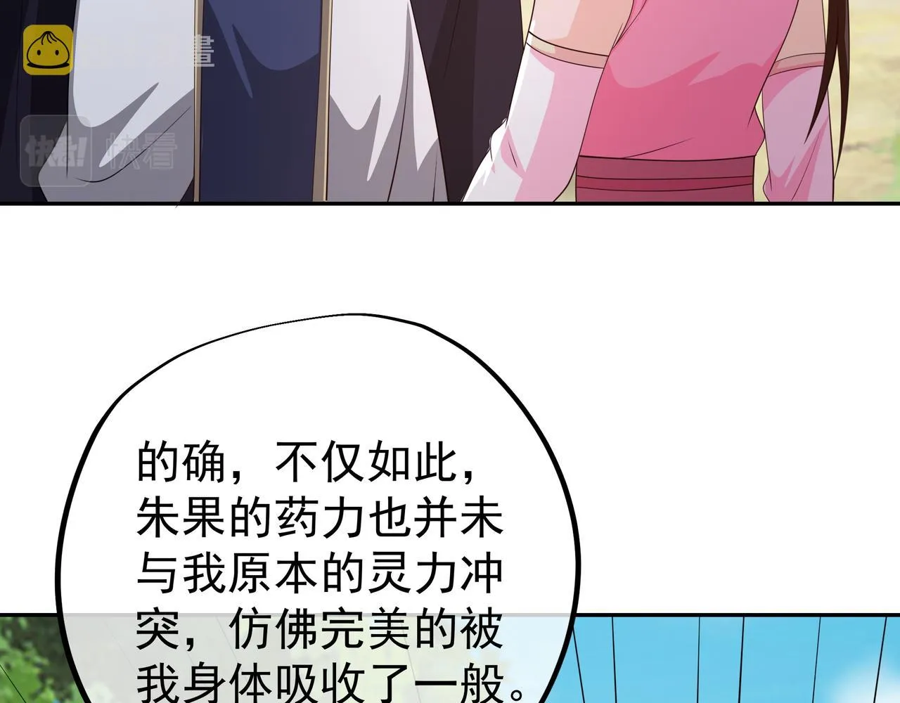 突破 第63页
