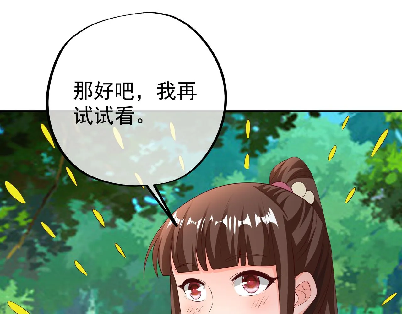 突破 第75页