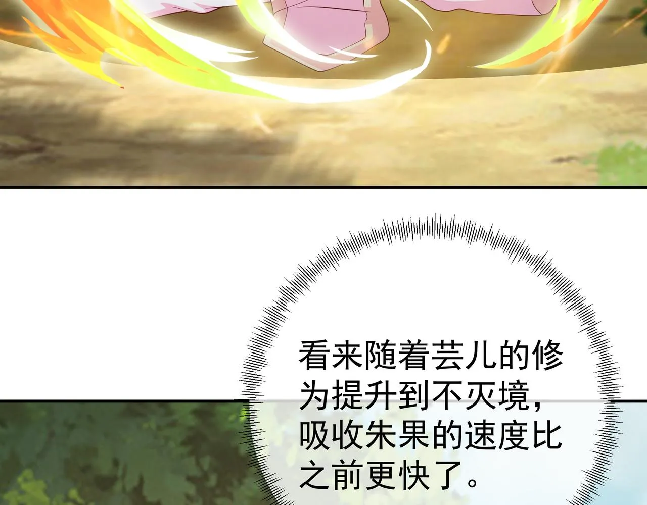 突破 第79页