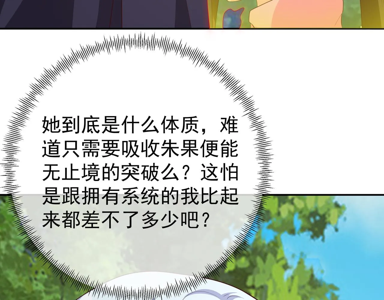 突破 第82页