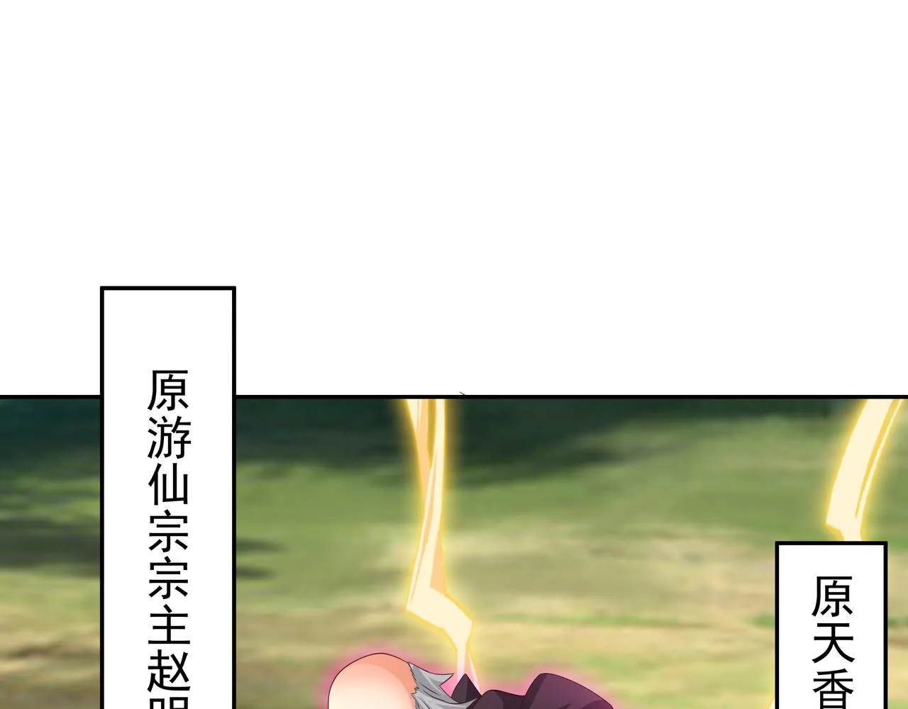 强敌 第4页