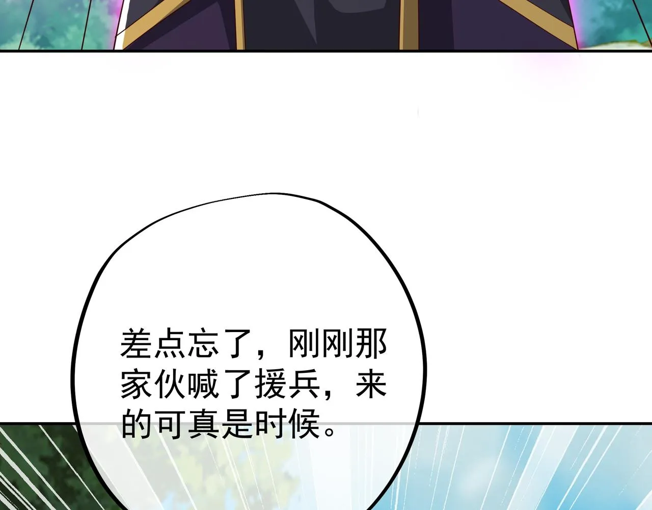 强敌 第11页