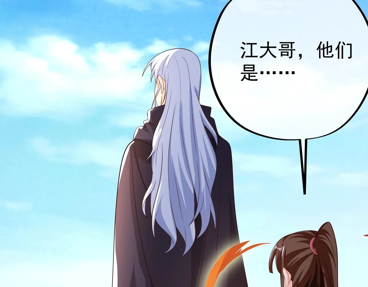 强敌 第15页