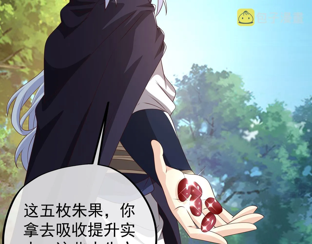 强敌 第19页
