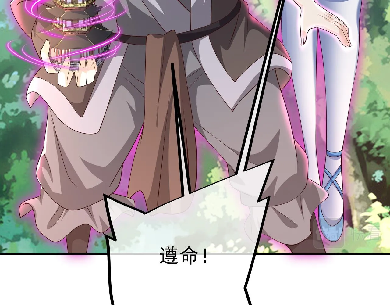 强敌 第31页