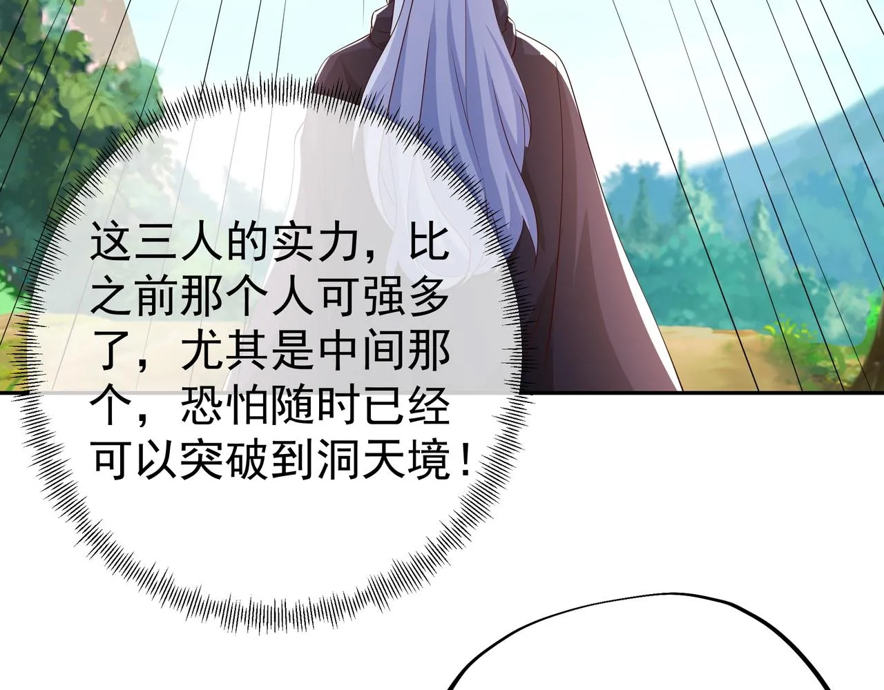 强敌 第35页