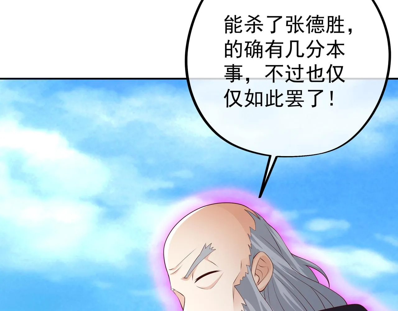 强敌 第36页