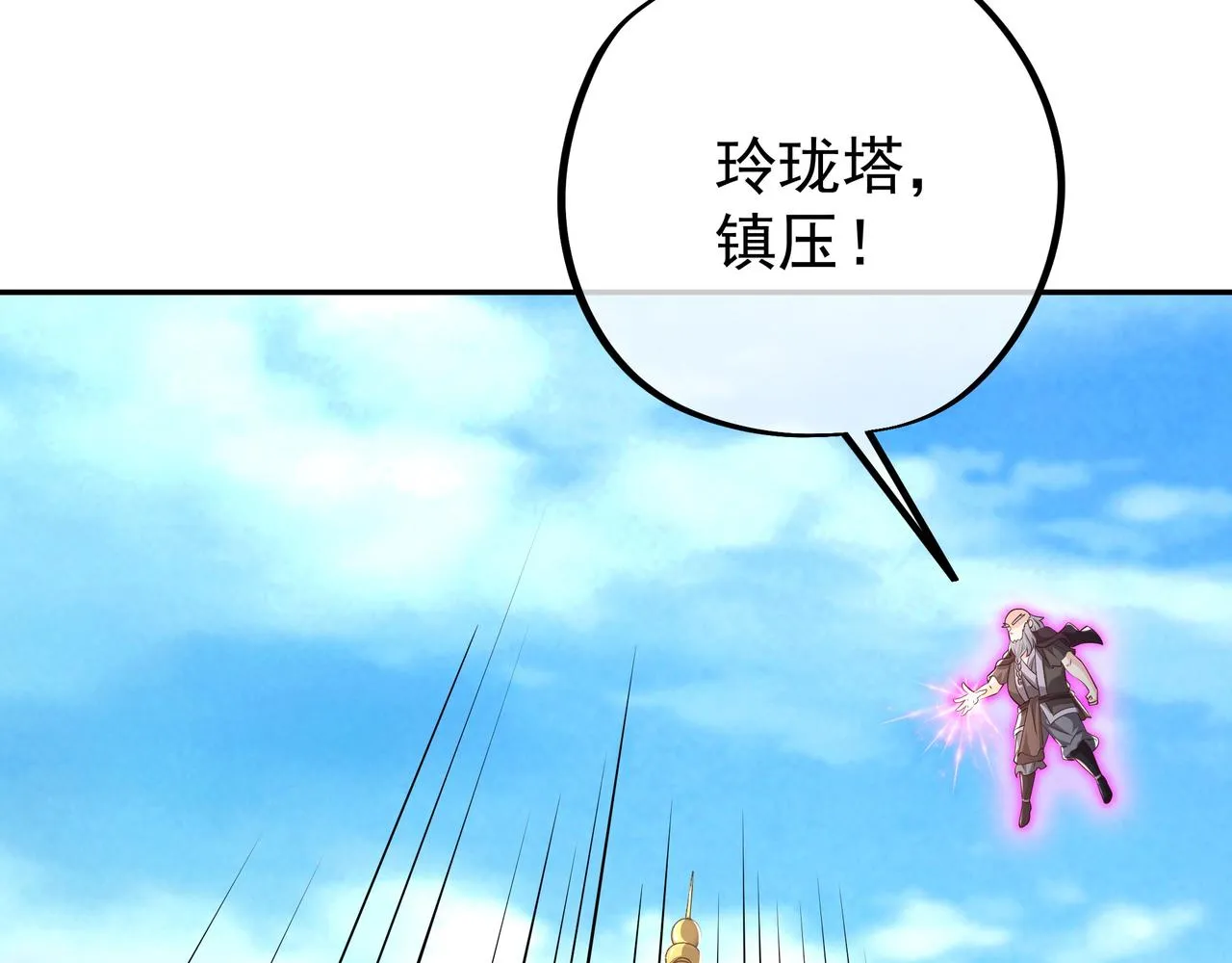 强敌 第39页