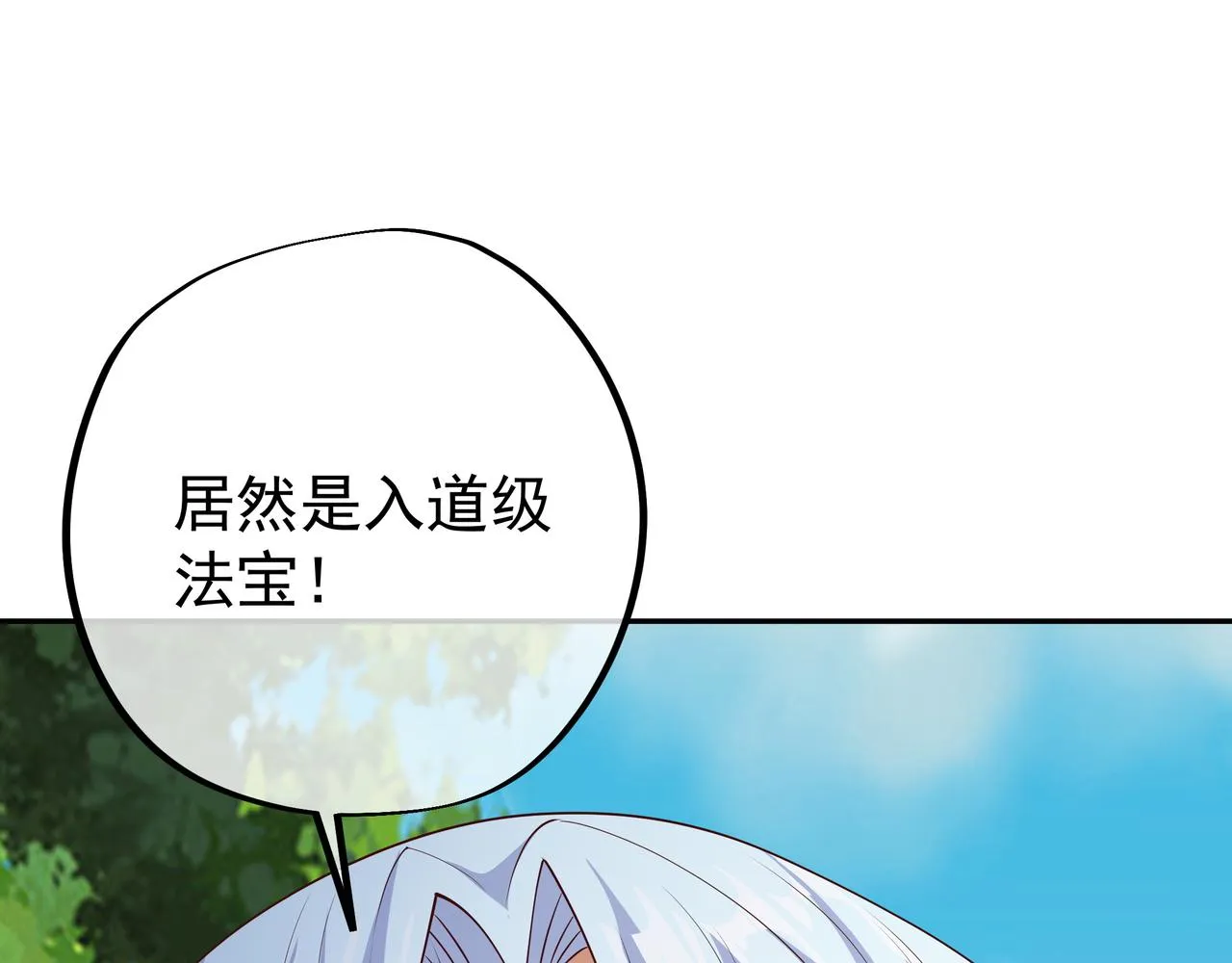 强敌 第42页