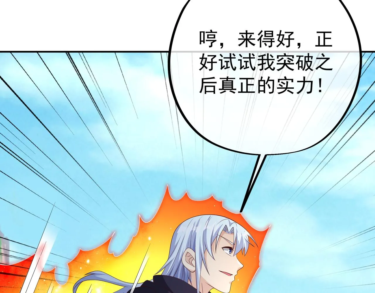 强敌 第45页