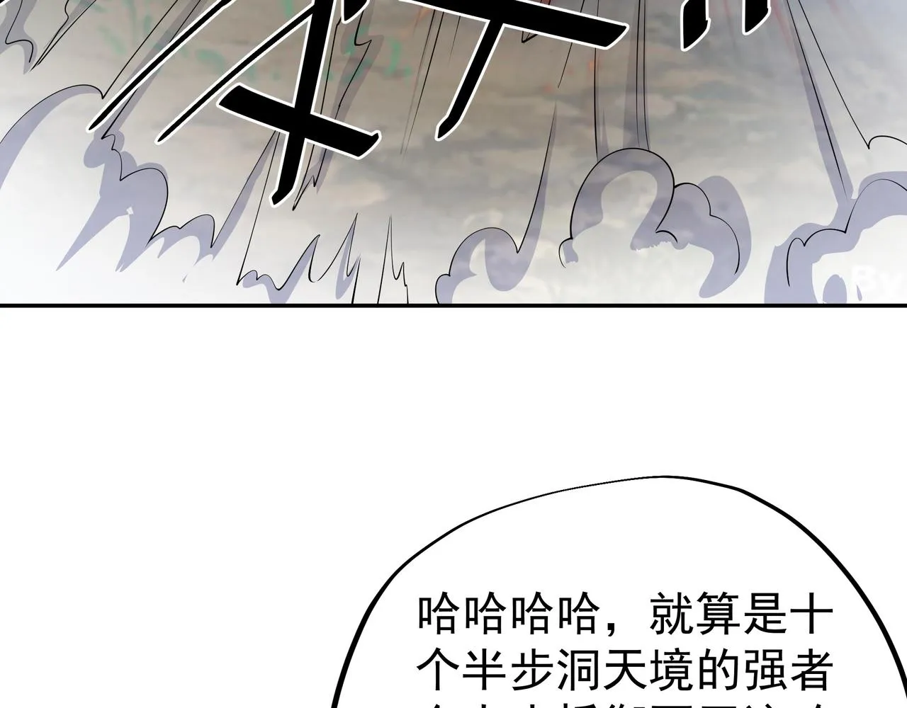强敌 第53页