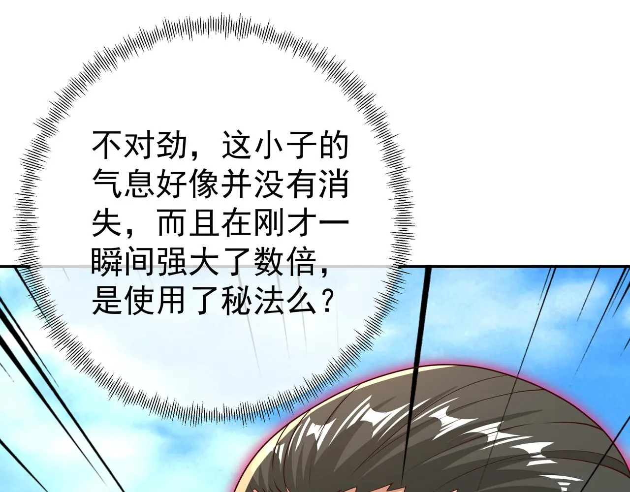 强敌 第58页