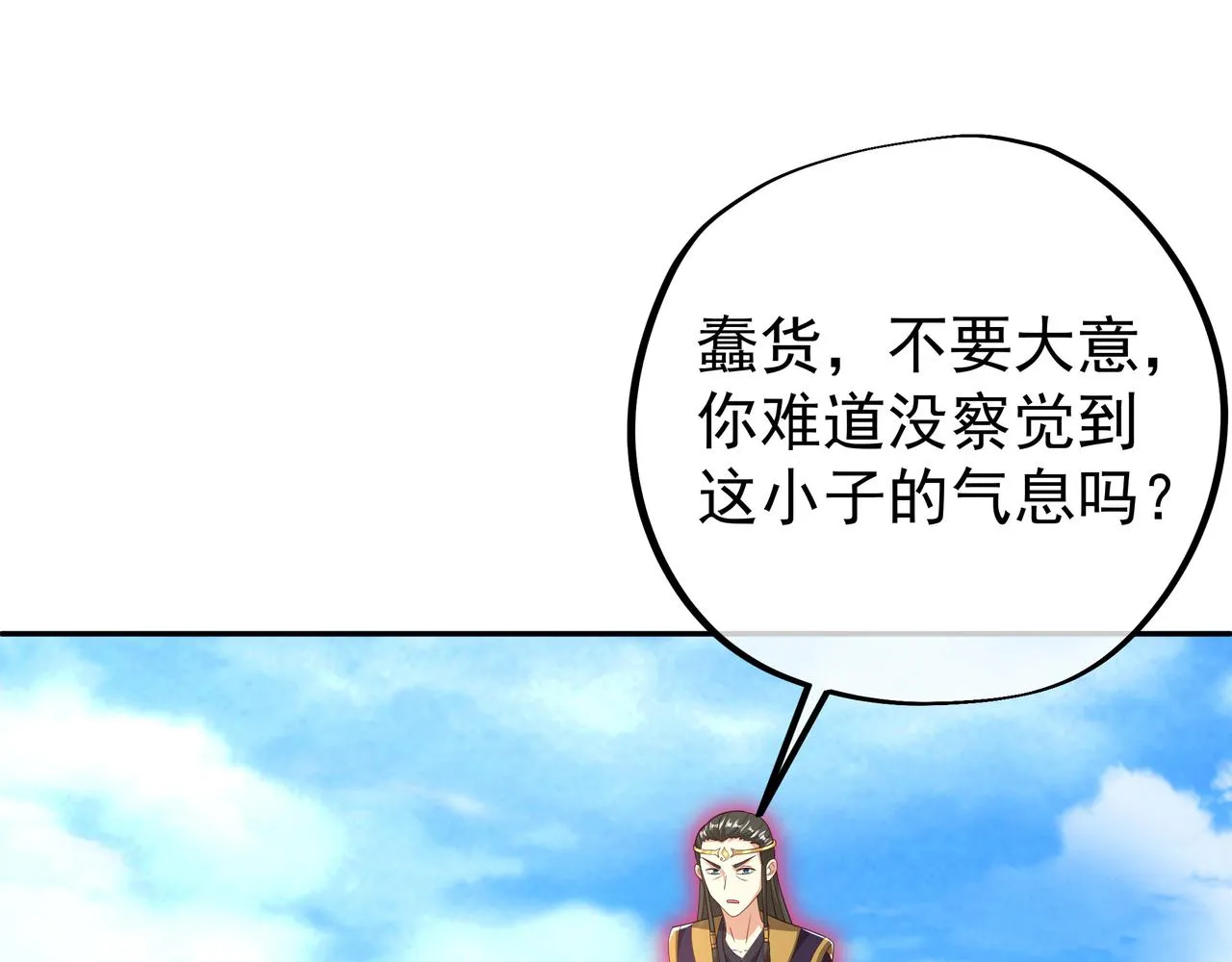 强敌 第61页