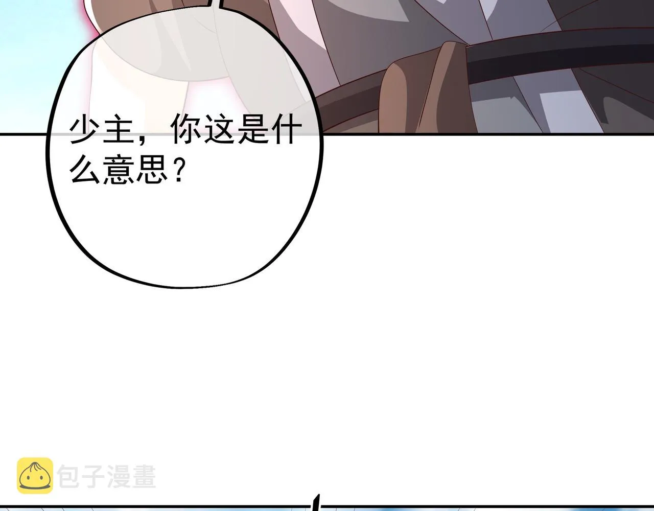 强敌 第66页