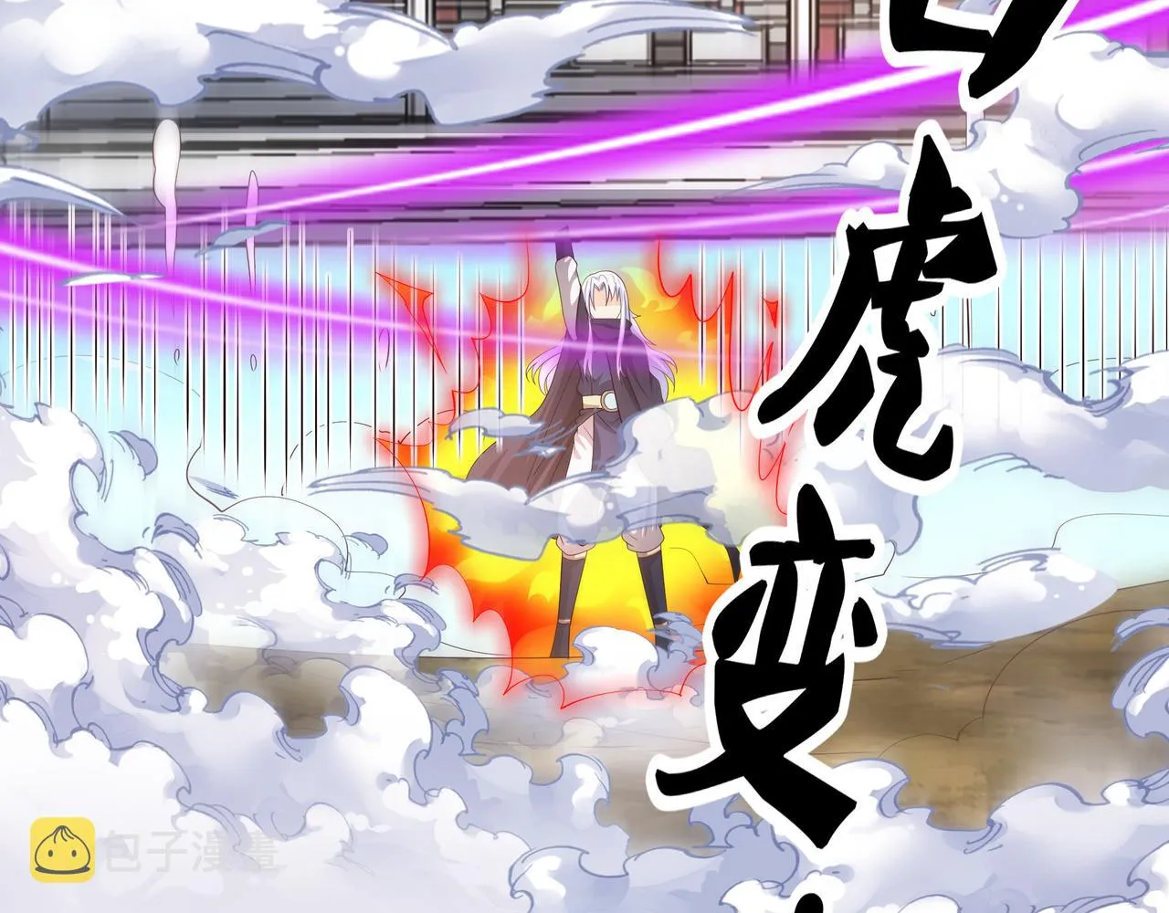 强敌 第77页