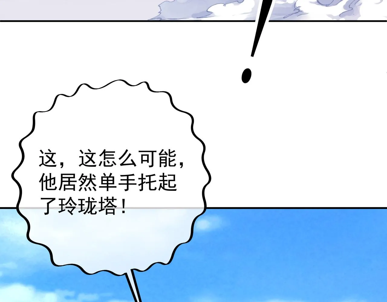 强敌 第78页