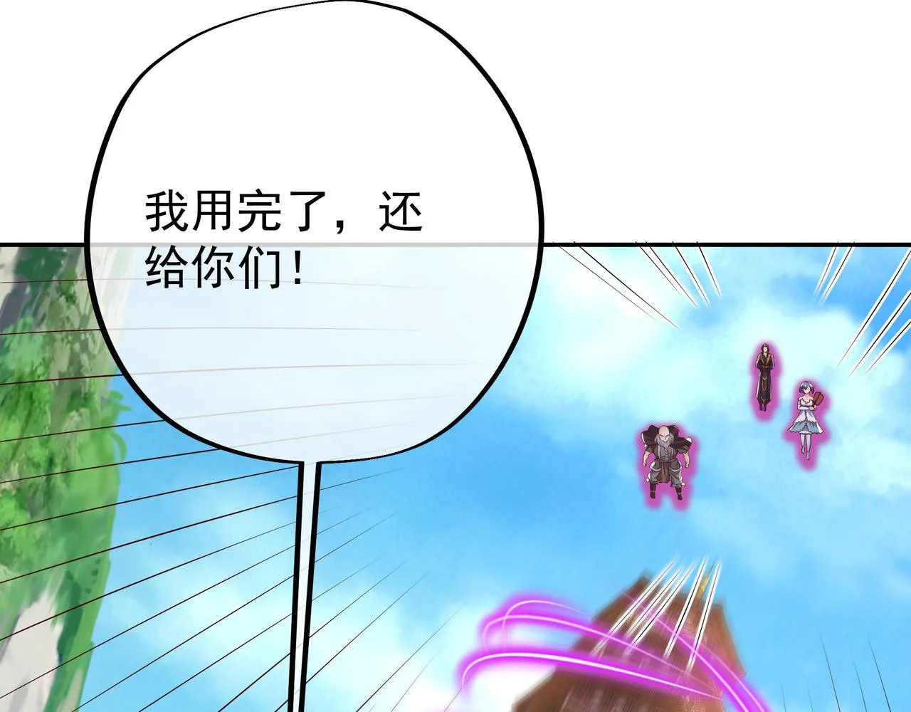 强敌 第84页