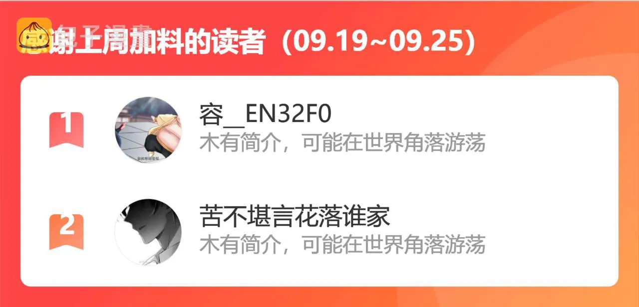 强敌 第87页