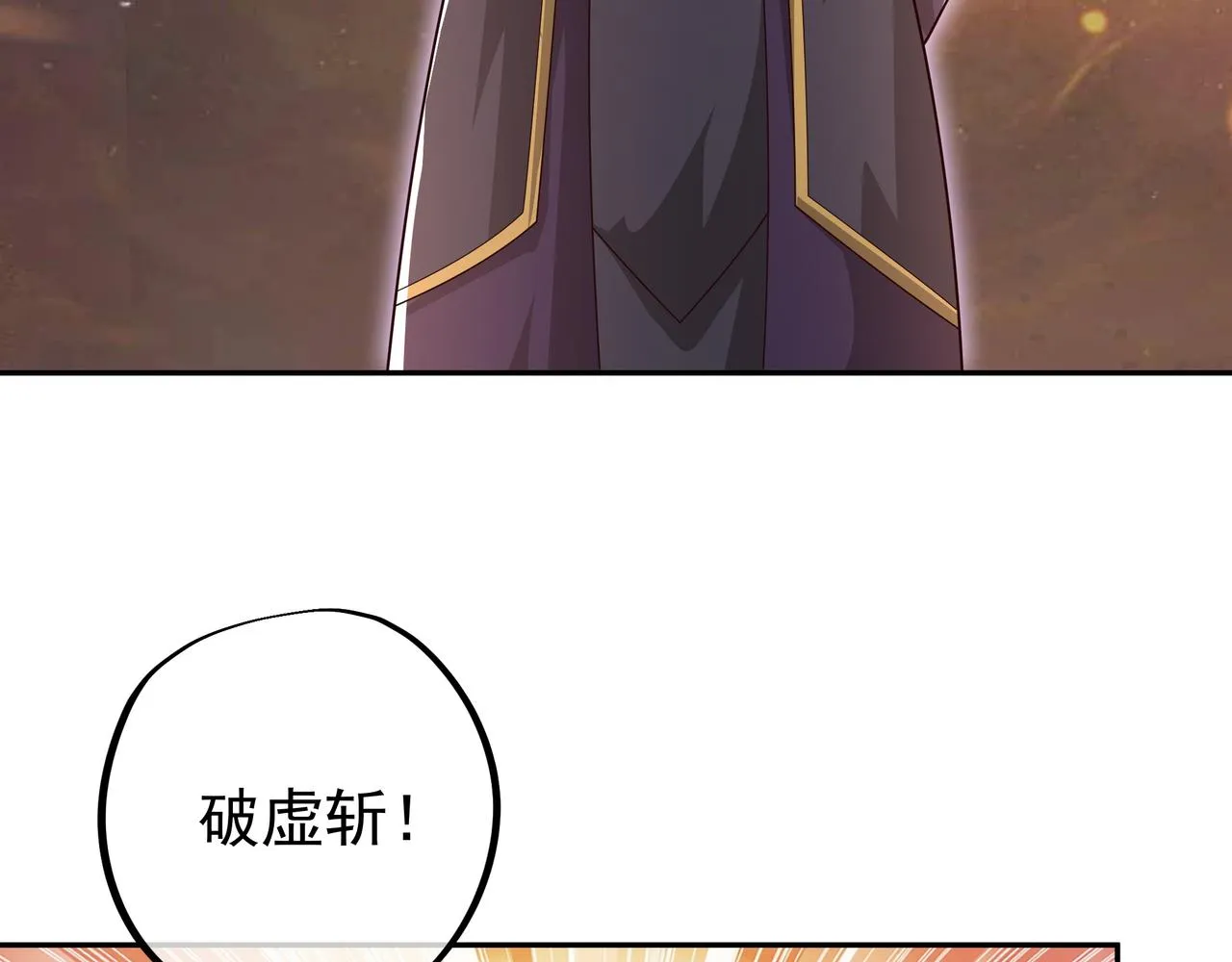 58与洞天境的战斗 第10页