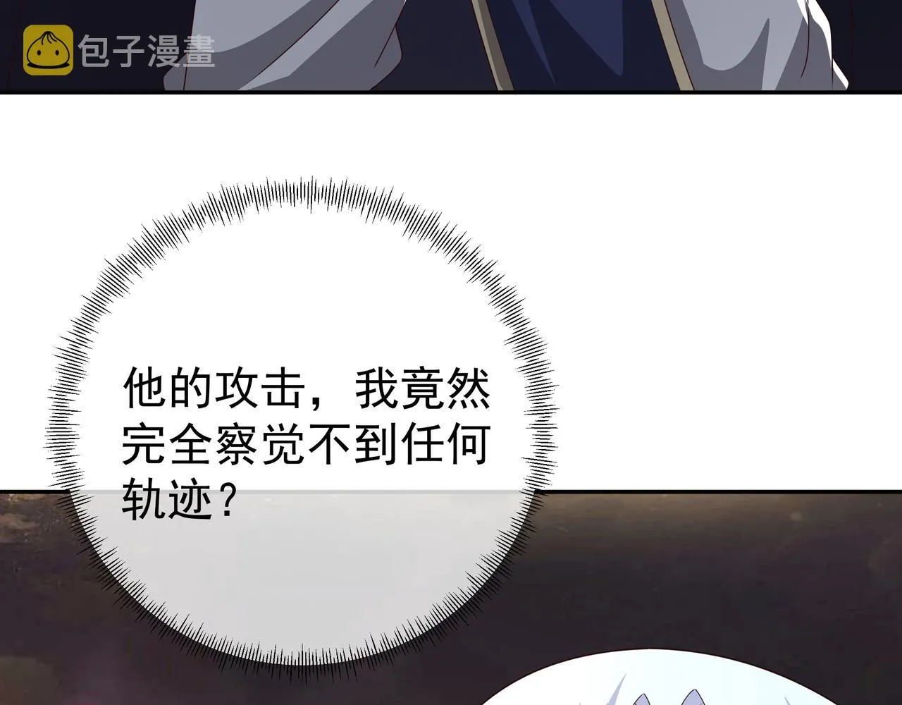 58与洞天境的战斗 第15页