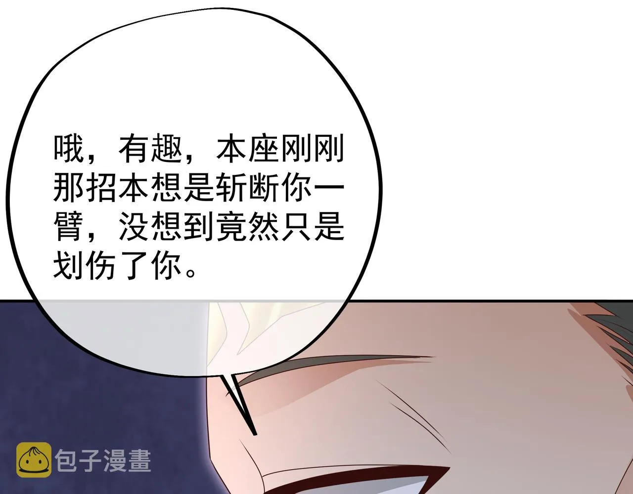 58与洞天境的战斗 第18页