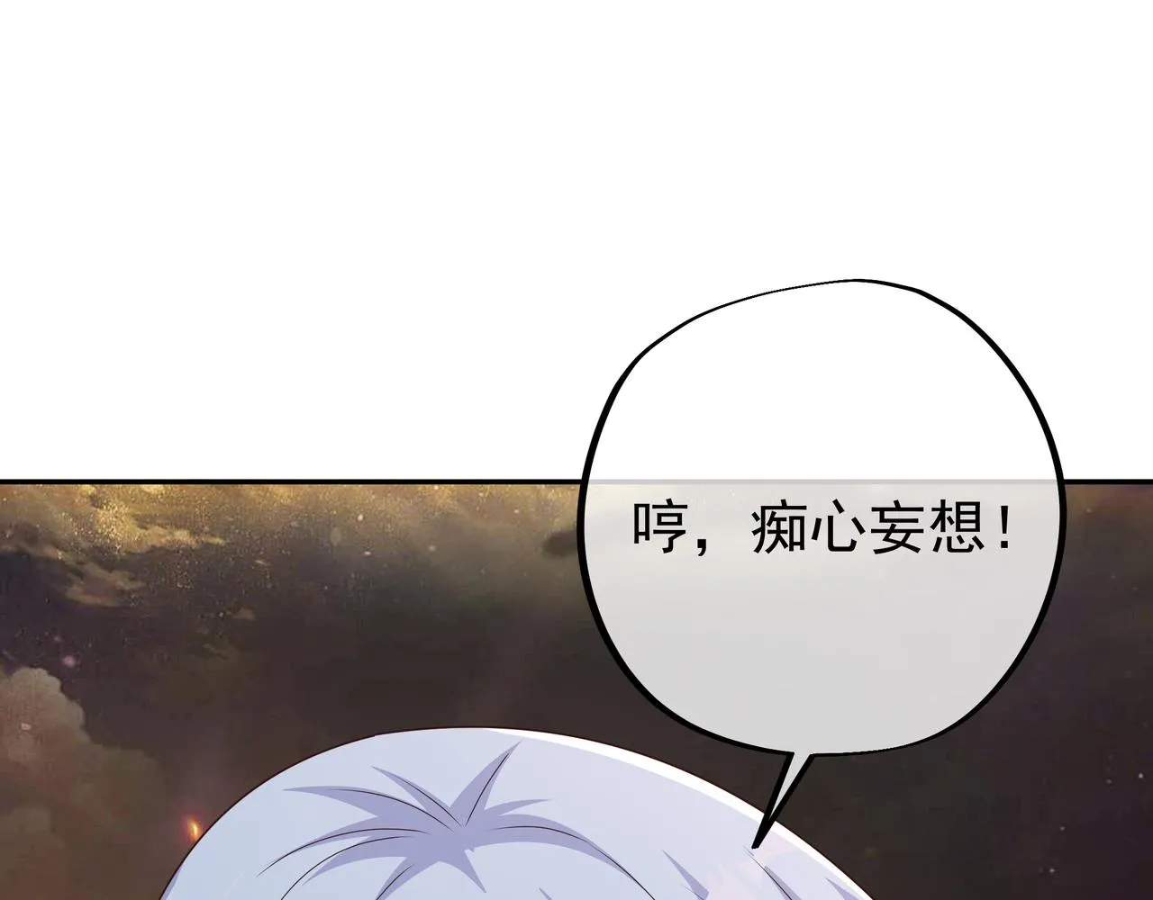 58与洞天境的战斗 第24页