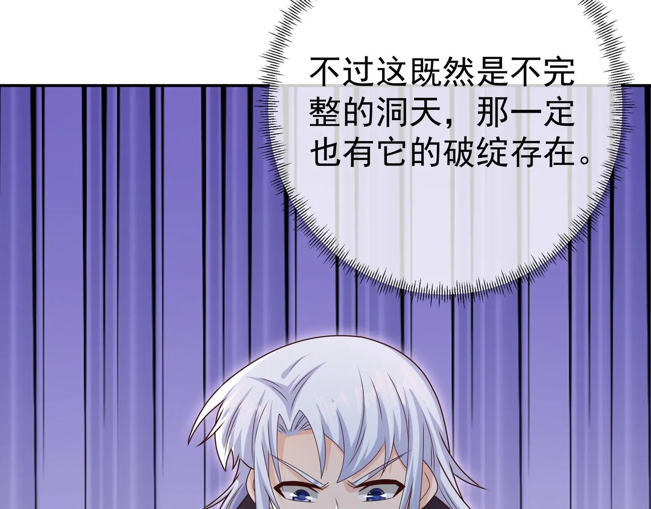 58与洞天境的战斗 第27页