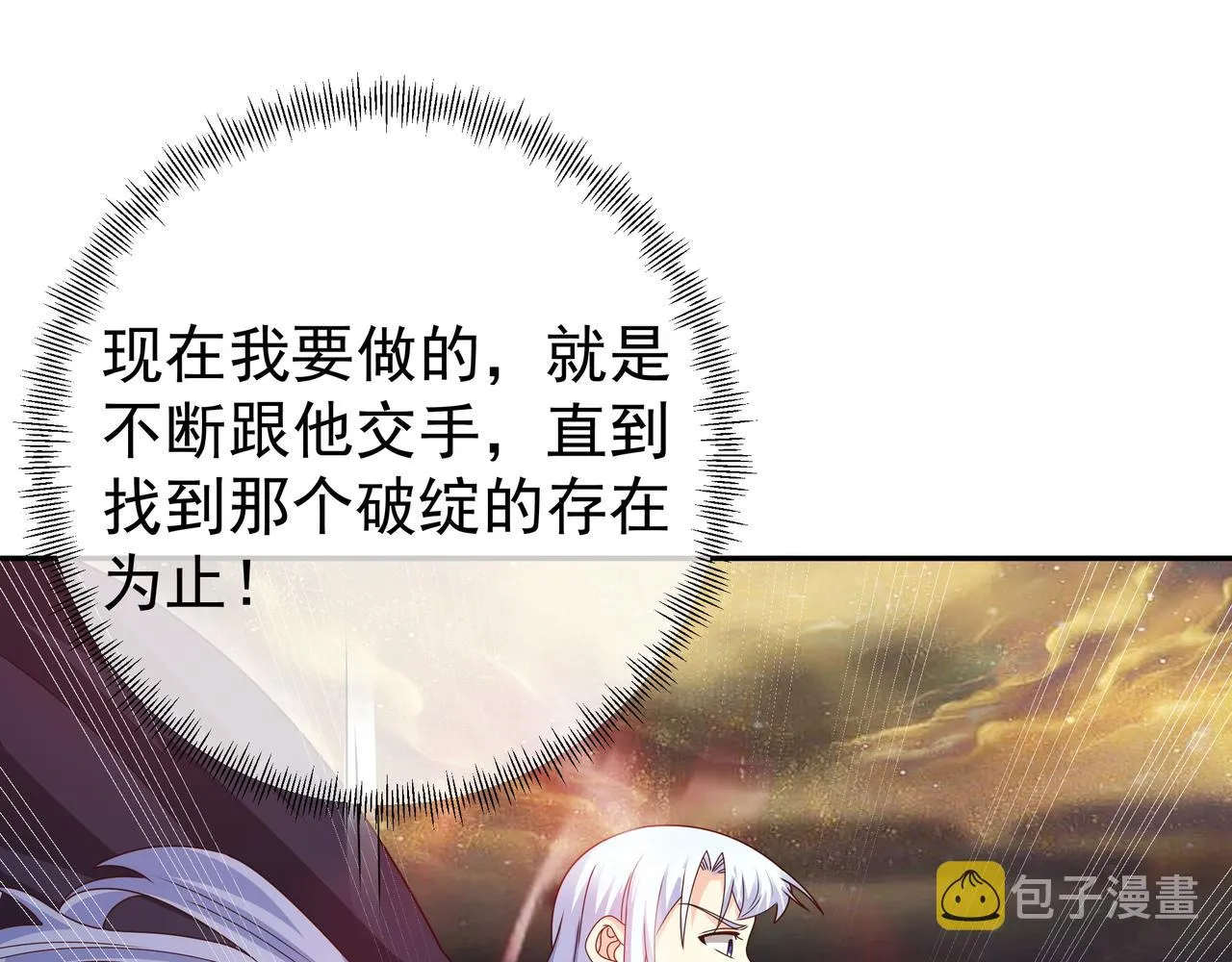 58与洞天境的战斗 第32页